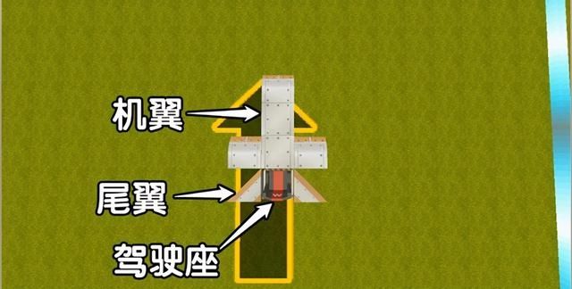 天空|《迷你世界》怎样才能飞向天空？手把手教你制作飞机