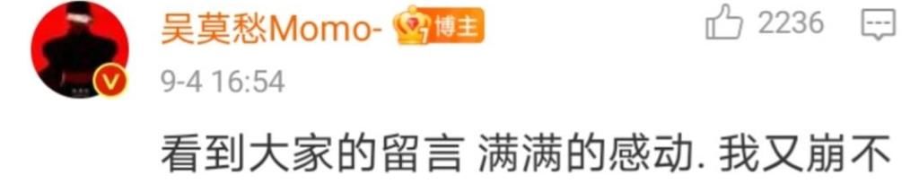 吴莫愁|吴莫愁首谈退圈的原因，评论区破防，那个被传吓哭小孩的人回来了