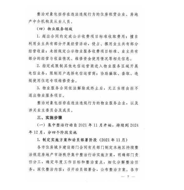 开发商|新一轮楼市行动来了,沈阳解除限购是假的,新规提前看(上篇)