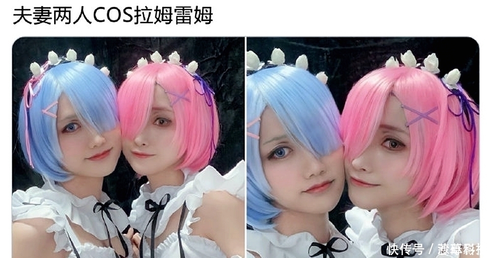 cospl夫妻coser的婚后生活不重样?Cos雷姆、拉姆傻傻分不清楚