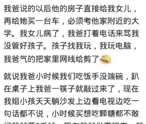 口饭|“隔代亲”到底能有多亲？网友我在家能给口饭吃就不错了