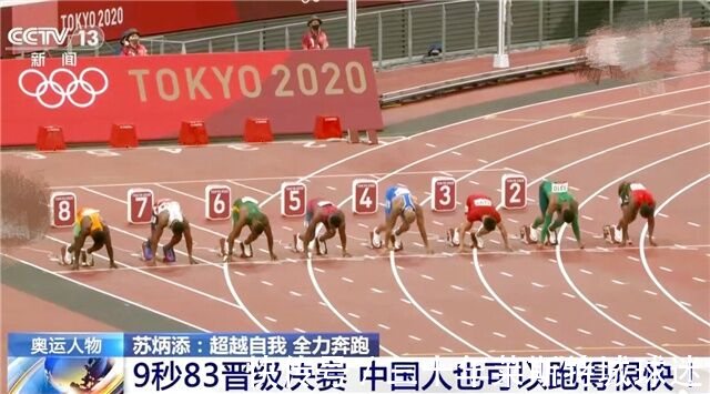 运动员|苏炳添获全国性大奖！奖金直接翻了一倍，奥运冠军也给这些钱