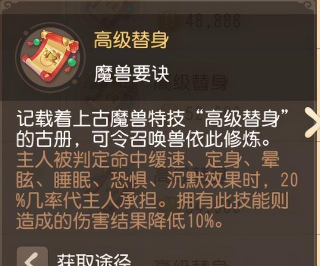 宠该|梦幻西游三维版拒绝被控！PVP狮驼首发宠该选择哪个