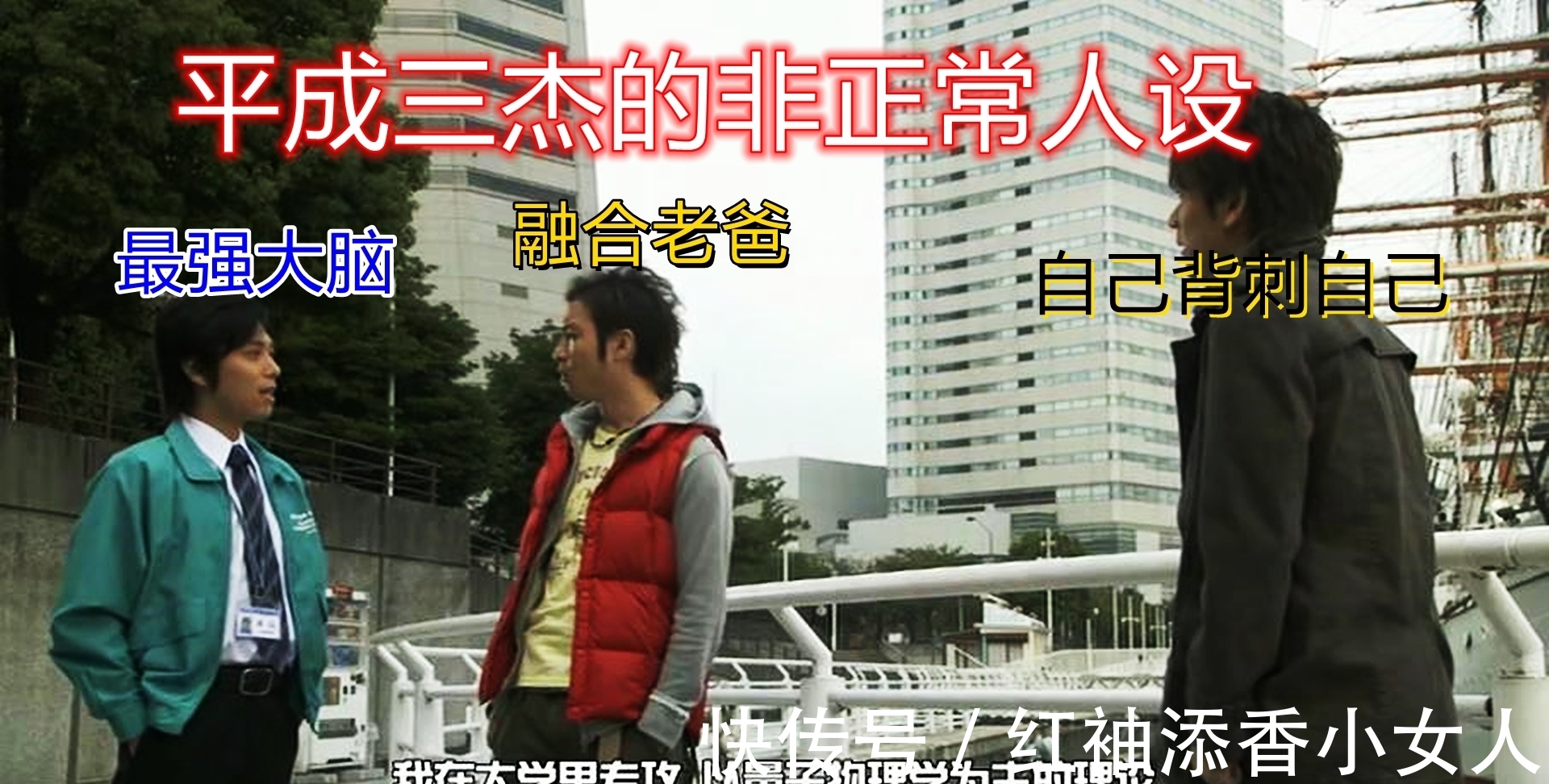 戴拿|奥特曼吐槽:平成三杰人间体的奇葩定律,没一个是正常人设,会玩