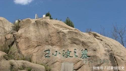 王小波墓地:墓碑是一块天然的大石头,底部凿了一个洞放骨灰盒