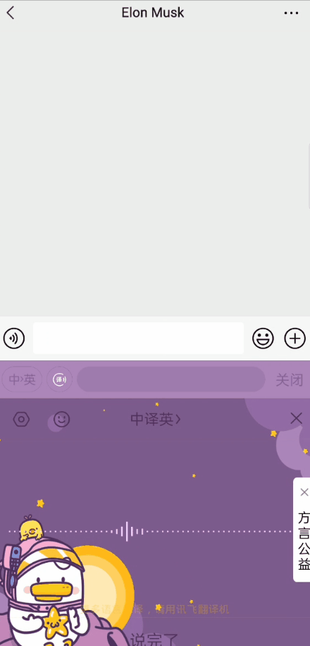 鸭鸭|世界新首富马斯克，念了首中文诗！老外全看懵了……