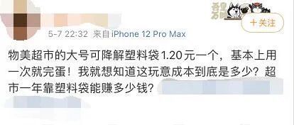 禁塑令|塑料袋从3毛涨1块，更软更薄没出门就破十几个洞！你还愿买单吗？