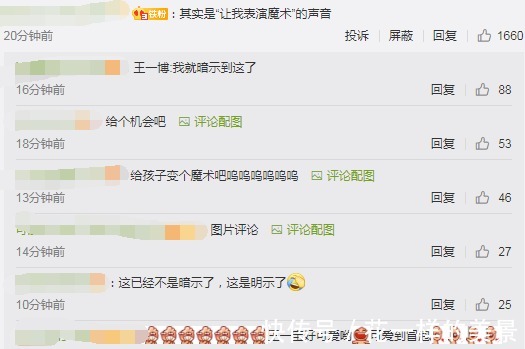 天天向上|《天天向上》午休時(shí)間,汪涵寫字被王一博吵到!他的暗示太明顯了