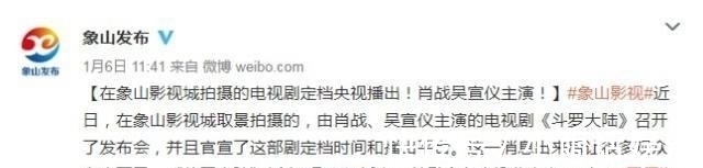 奇妙之城|肖战新剧《斗罗大陆》定档央视，是毁原著还是上星成功