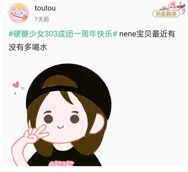 社区|G.E.M.邓紫棋、硬糖少女303、赖美云等艺人翻牌粉丝扑通社区空降一周回顾