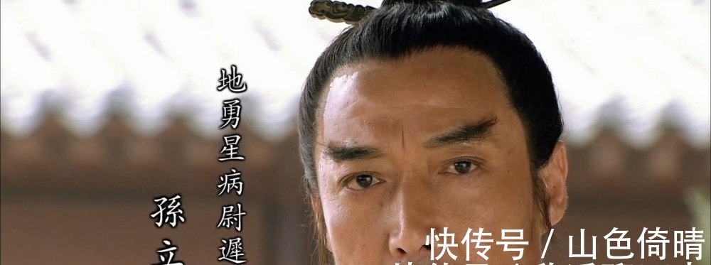 72地煞&水浒传中,此人虽是地煞却能战平一位五虎将,其实他沾了林冲的光