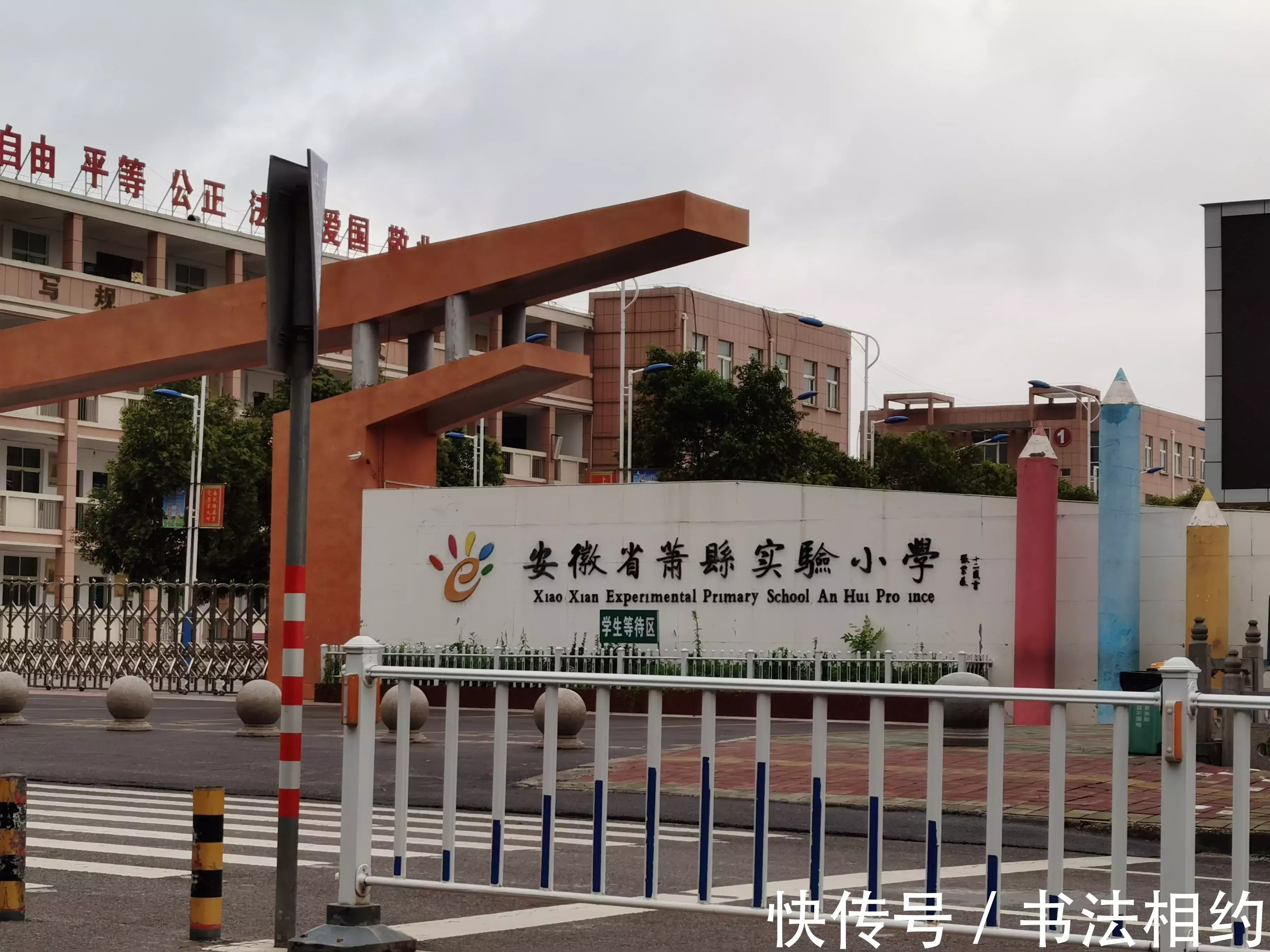 启功体#12岁小学生“启功体”题校名真惊艳,网友盛赞,苏士澍都赞叹不已