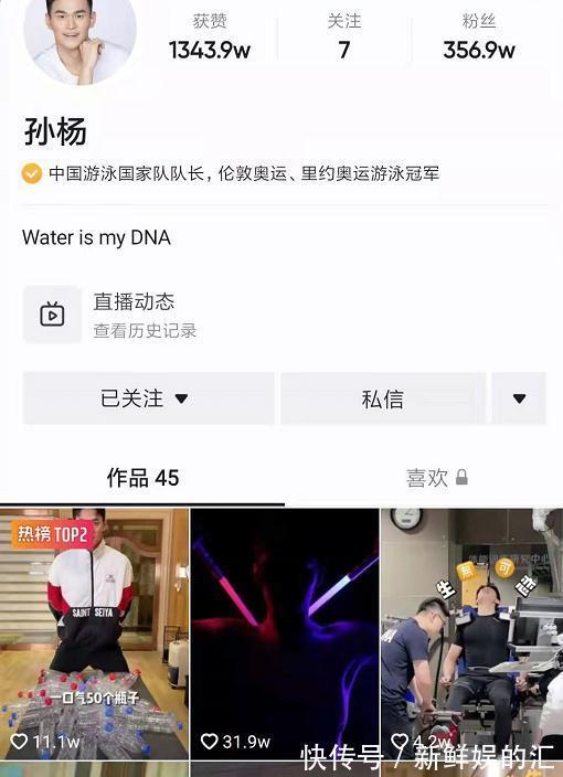 |效仿张国伟?孙杨频繁更新段子,与大网红互动,坐拥数百万粉丝