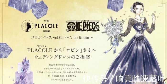 和之国|海贼王众女主婚纱照，白星可爱，大和唯美，佩罗娜很“邪恶”