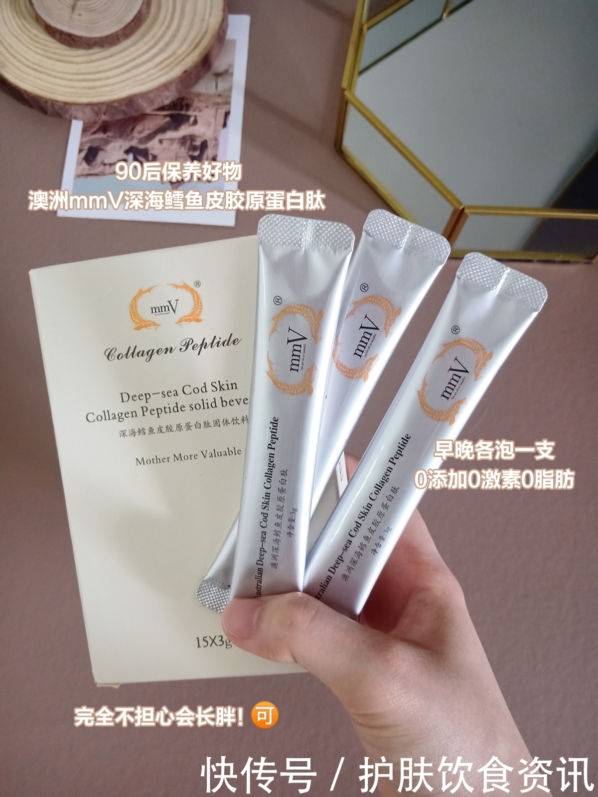 澳洲|《我是大美人》种草的澳洲mmV胶原蛋白肽—祛皱美白,消除细纹!效果堪比微整形!