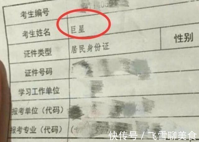 宝宝|给宝宝起名“吴赖”,不料护士将名字打错,爸妈却惊喜:不改了