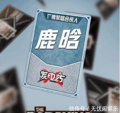 收视率|中国新说唱为了改变目前收视率疲软的局面,砸重金请强嘉宾