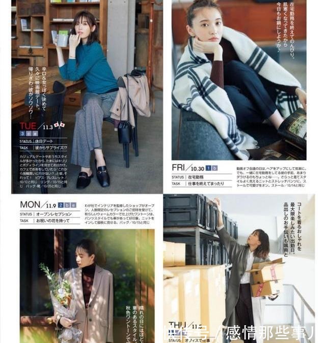 日杂 秋天过半,仅3条裤子和裙子,搭遍秋日时髦,日杂是如何做到的!