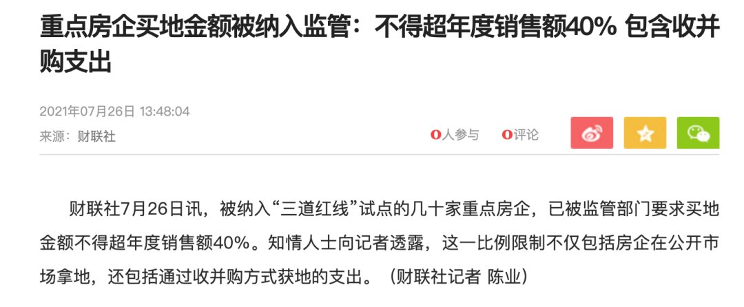 房价|环比下降16%!帝都7月房价数据出炉!新房0供应,限竞房成交