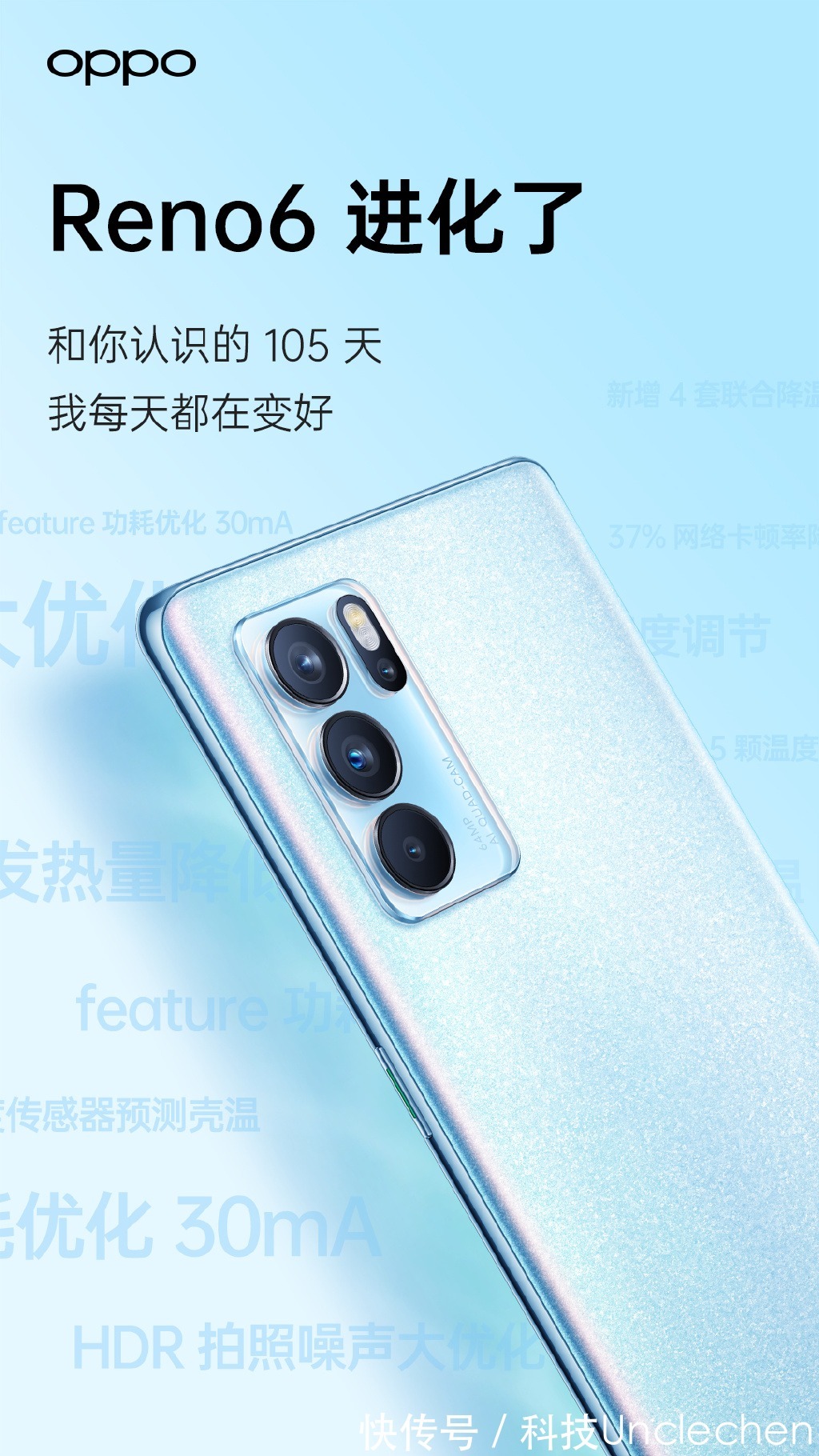 远峰蓝|比远峰蓝更好看？华为首发新色+OPPO Reno6二次进化，你更看好谁？