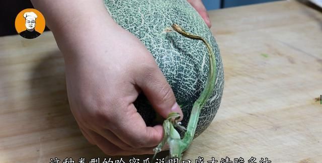 瓜脐|哈密瓜甜不甜,看一眼这里就知道,保证一挑一个准,方法真实用