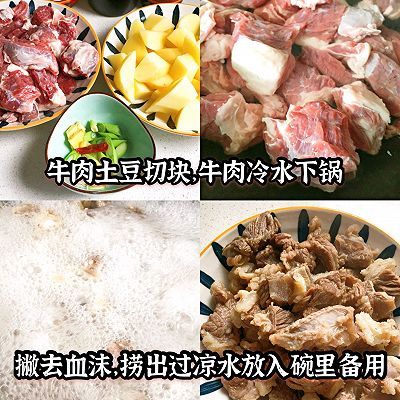 味达美臻品|土豆炖牛肉