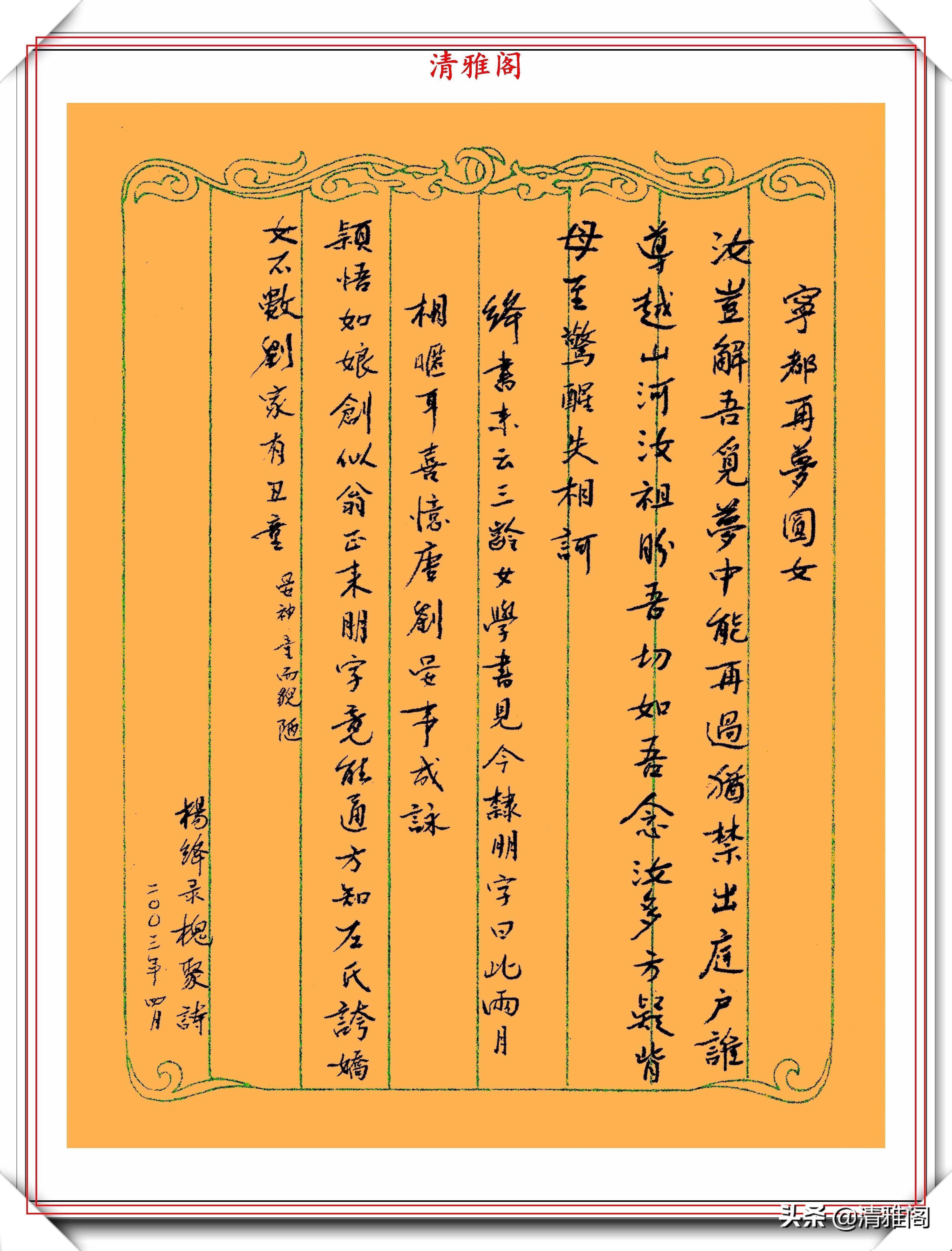 毛笔字@105岁的女作家杨绛,12幅书法手迹欣赏,笔势奔放、风神洒脱