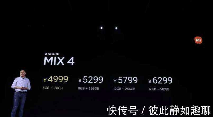 系列|MIX 4系列定价“良心”！谁也没想到，小米成功接棒华为！