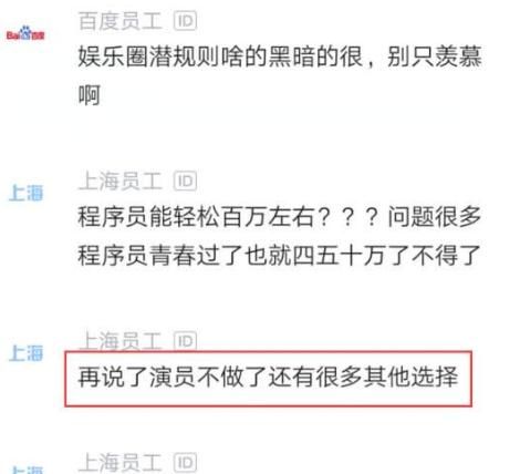 程序员年薪30万，堂姐在剧组当个小演员，比较年薪后傻眼了