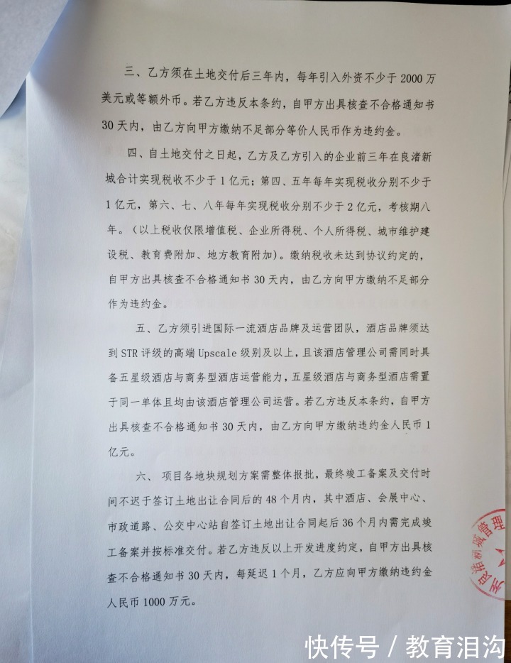 住宅|限价27100元㎡，明星地块良渚客厅TOD来了