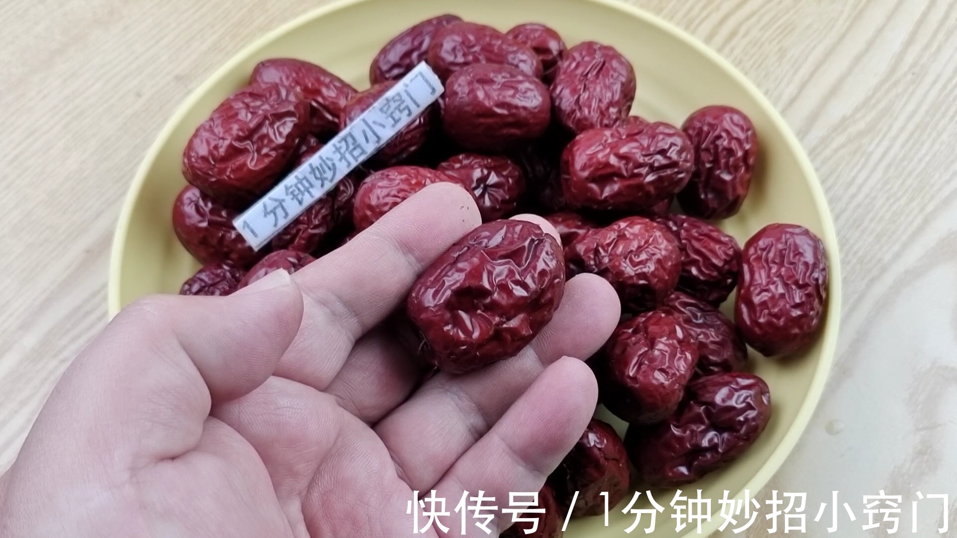 红枣上有个小机关,碰一下枣核就掉,1分钟能去核1大碗