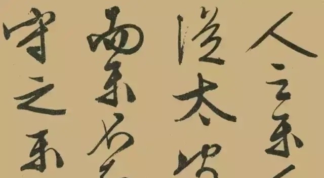 行书!文征明的行书《醉翁亭记》笔锋刚利,骨力雄劲,有古朴超凡的风神