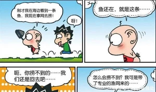 呆头农场：呆头看见一条鱼，旺财：你捞不到的，你是不是猪脑子啊