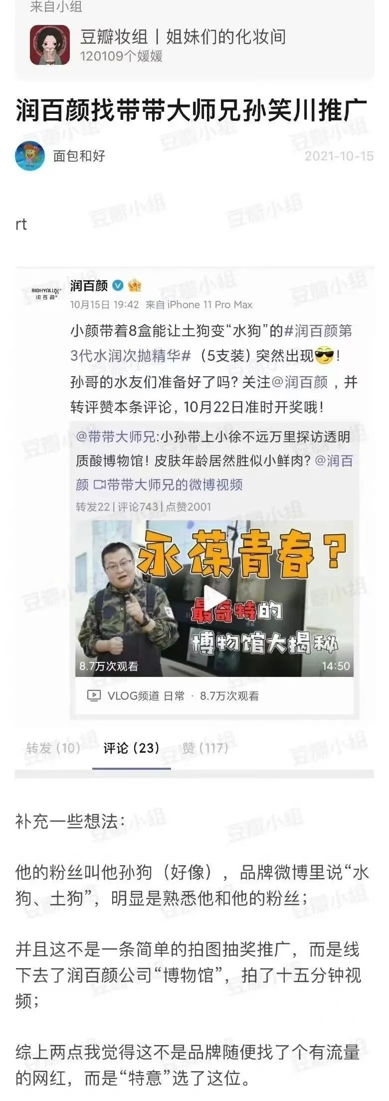 润百颜 视频疯传!网友怒了