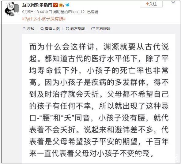 马冠生|小孩没有腰、室内别打伞…真相来了！您有被这些说法“骗”过吗？