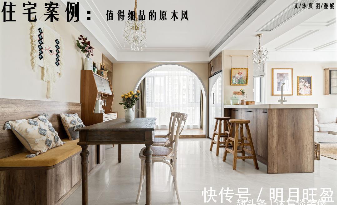 双开门|同样是原木风,她家不跟风不顺应主流,混搭出的效果让人眼前一亮