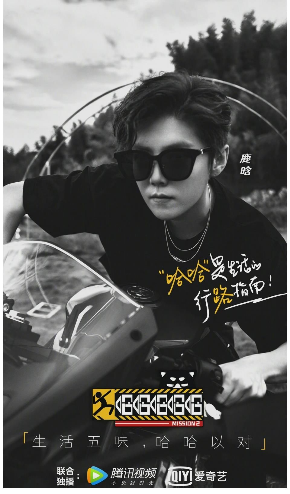 《哈哈哈哈哈》第二季终于官宣了……