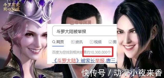秦时明月|斗罗大陆又被举报?国漫已经够难了,你们还是手下留情吧!