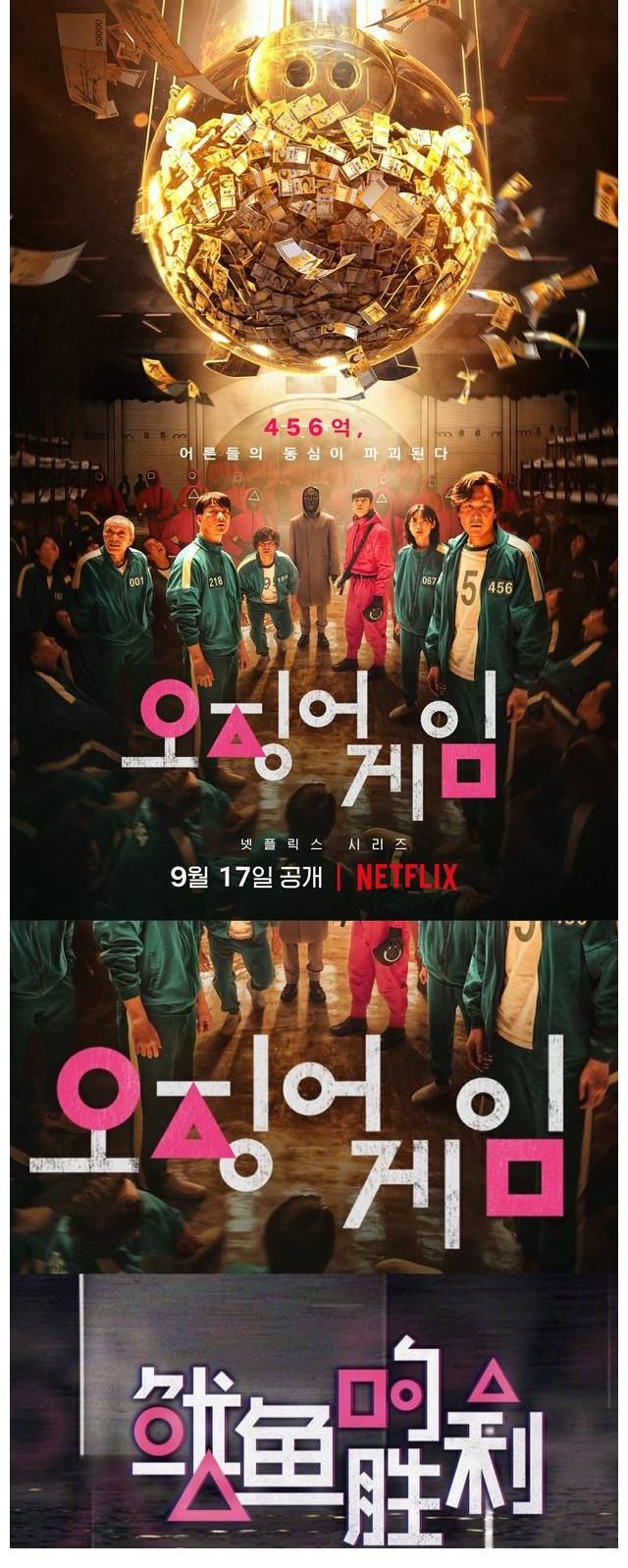 優(yōu)酷回應(yīng)《魷魚(yú)的勝利》出現(xiàn)是工作失誤，熱度是它的挨罵是我們的