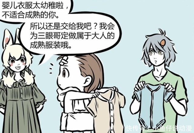 三眼哥|非人哉:九月夕阳下的阴影,穿上洛丽塔,骑着哮天犬奔跑的杨戬?