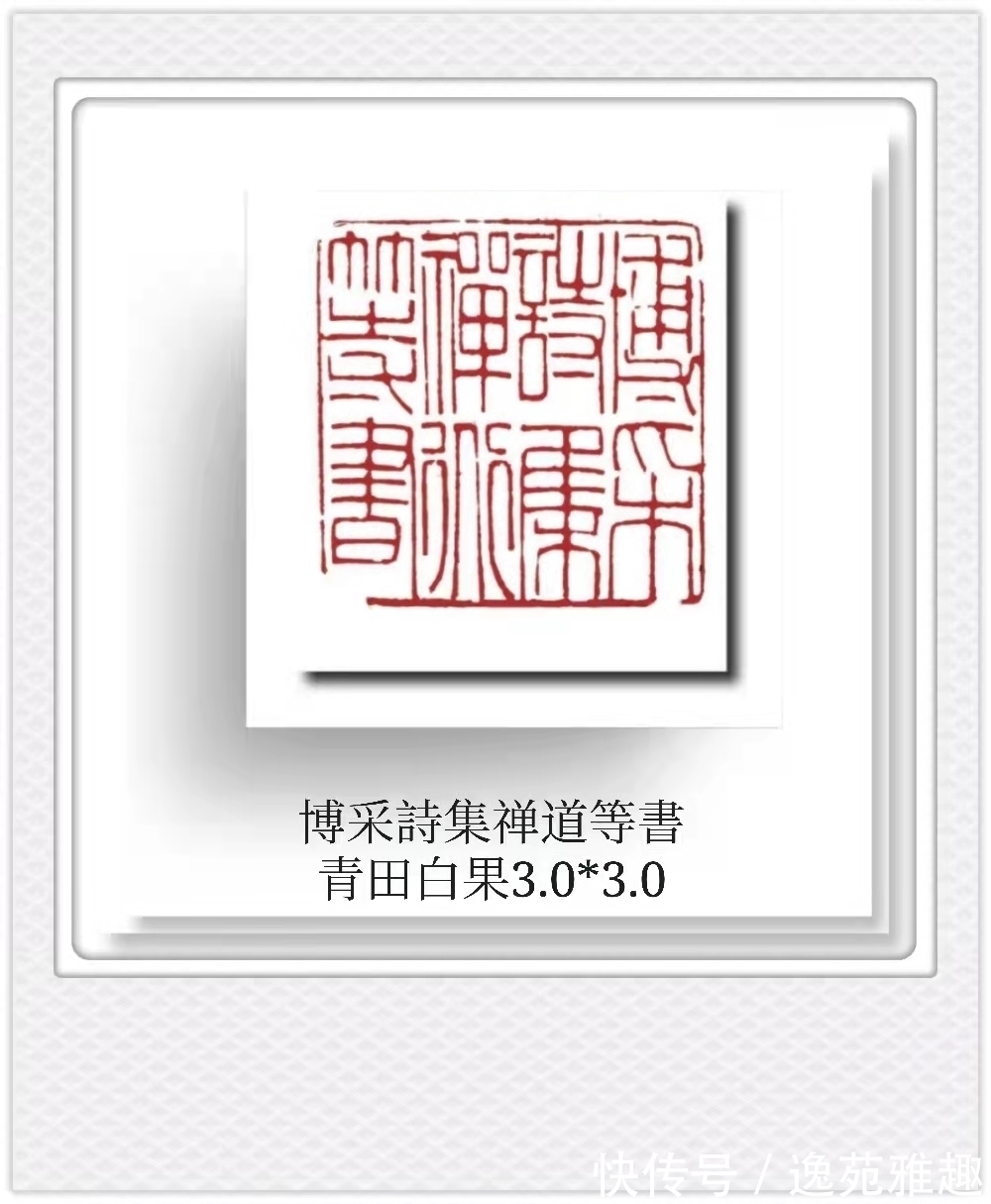 皇城根儿#「篆刻欣赏」“王阳明读书十八则”,王燕云主题篆刻作品欣赏