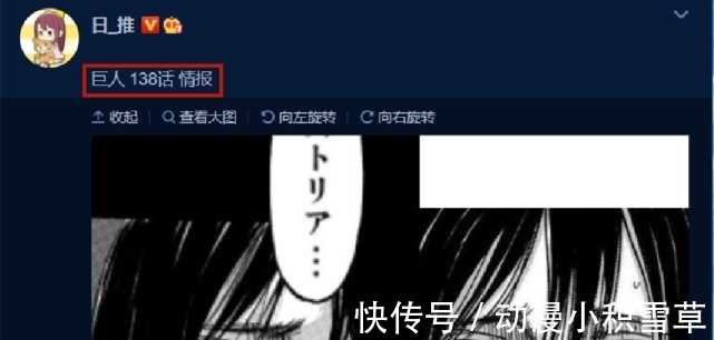 巨人|巨人138话：出现平行世界设定，对应第1话，艾伦流泪的原因找到了
