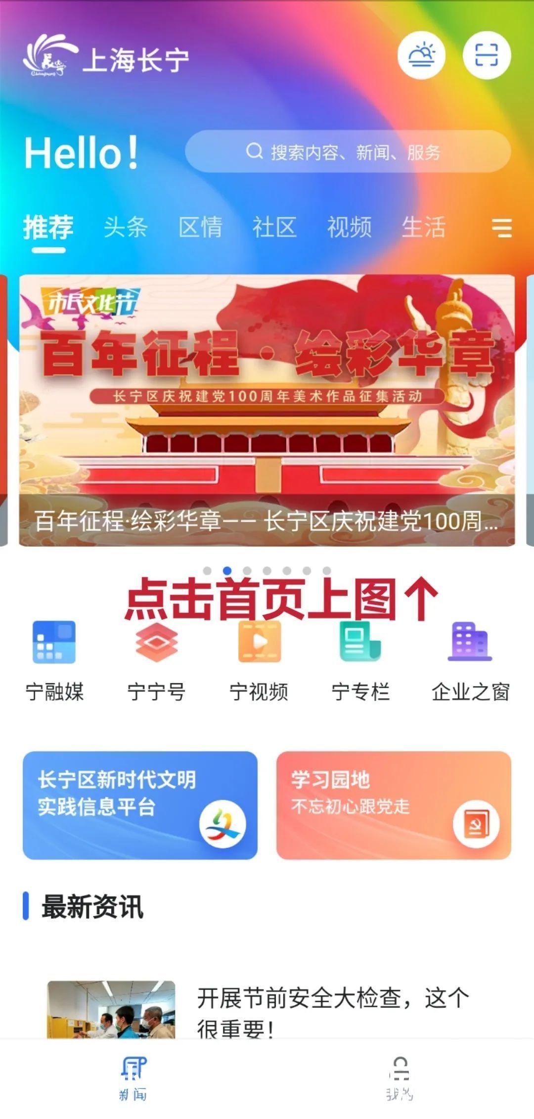 长宁区庆祝建党100周年美术作品“最佳人气奖”，请你来投票→