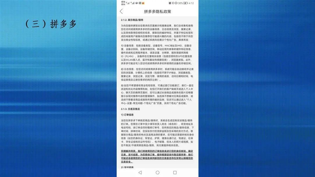 消费者|电商平台自动分享你的购物记录?江苏省消保委调查来了