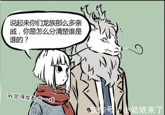 丫丫|非人哉：细思极恐，敖烈竟然不是西海龙王亲生的？