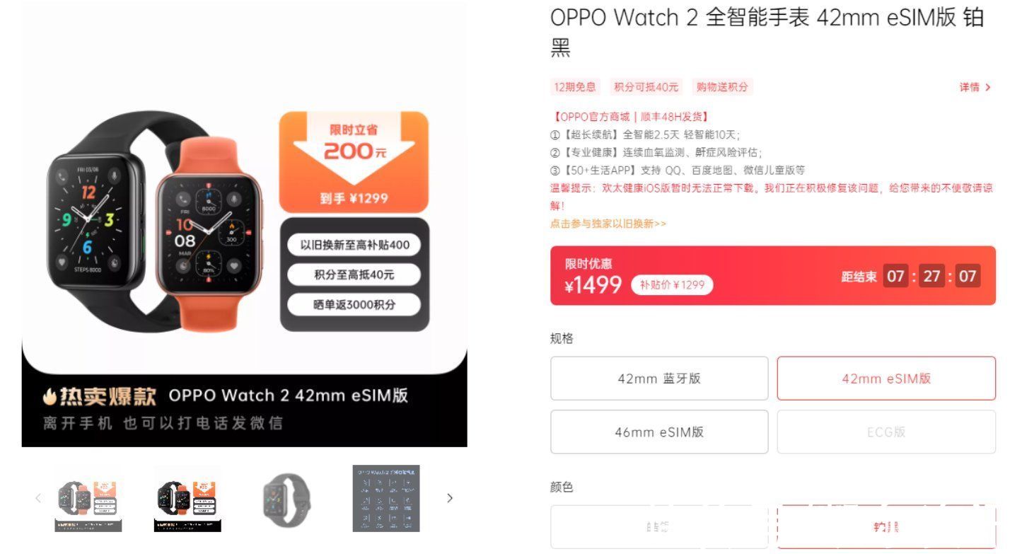 oppo|安卓表皇是否实至名归？OPPO Watch 2一个月体验：优缺点不吐不快