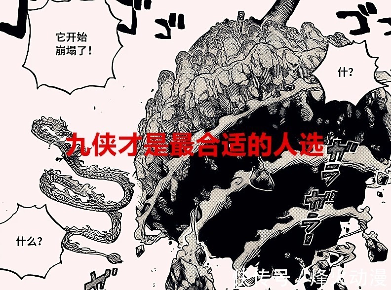 海贼王|海贼王1027话:索隆的空狸枪相当于月步?击碎鬼岛的不一定是桃子