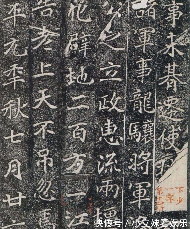 刁遵&魏楷《刁遵墓志》,唐人若徐浩、颜真卿等皆胎息于此