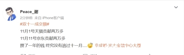 剁手|中国人不骗中国人？双十一的祖传套路，骗到你了吗？