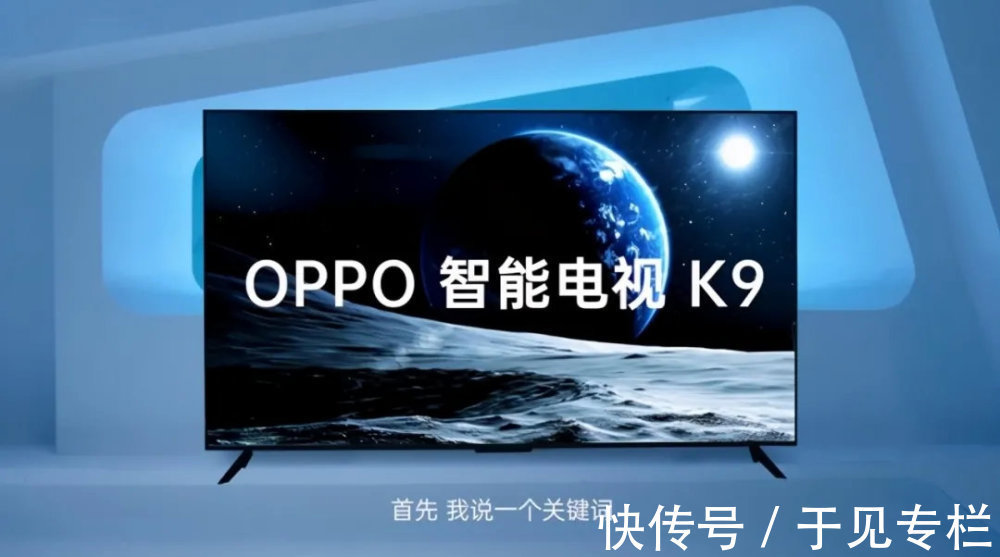 利润|利润低、盘子小，OPPO智能电视K9难以杀出重围